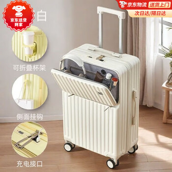 Kangaroo (kangaroo) front-opening multifunctional suitcase for female students, good-looking trolley case for men, large capacity travel suitcase, ivory white, cup holder + rechargeable + hook, 22 inches, short-term travel