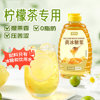 Xianwowo huangbing syrup 500g syrup lemon tea special fruit tea milk tea juice coffee sugar water drink tea