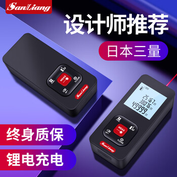 Three-quantity japanese three-quantity high-precision laser distance meter measuring instrument electronic ruler handheld laser ruler measuring room instrument engineer model (50 meters, double level bubble, abs material