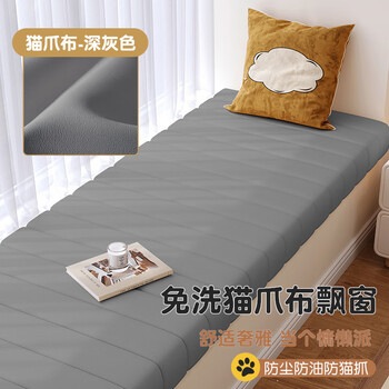 Pu new no-wash cat scratch leather bay window mat, imitation leather bay window sofa cushion, window sill mat, balcony mat, tatami, universal for all seasons, dark gray cat scratch leather, customized, contact customer service, please do not place an order independently