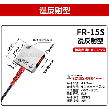 Yuechangsheng strip area matrix fiber optic sensor through-beam infrared sensing diffuse reflection fiber grating fr-15s