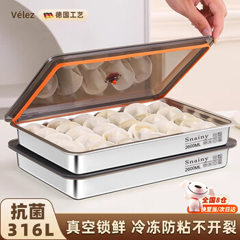 Yingtang extra thick 316 dumpling box stainless steel food grade dumpling preparation tray fresh box refrigerator pp sealing cover freezer box 316 steel-dumpling tray sealing cover