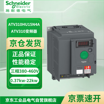 Schneider electric inverter atv310a three-phase 380 460v 1.5kw atv310hu15n4a