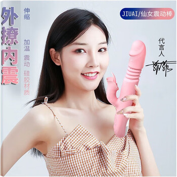 Jiuai fairy telescopic rod vibration telescopic heating rod female masturbation apparatus sex toy sex rod telescopic heating vibration charging fairy rod