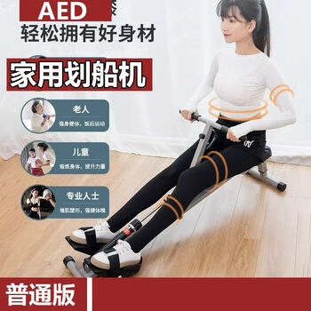 Aed liquid resistance hydraulic rowing machine water resistance wind resistance rowing machine indoor household rowing machine weight loss fitness equipment ordinary model-10-level adjustment