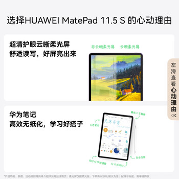 99% new huawei matepad 11.5 s soft light version 2025 huawei tablet 2.8k ultra-clear cloud clear soft light screen student learning wifi 12gb+512gb deep space gray