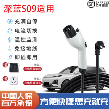 Jingbao electric deep blue s09 car charger home convenient 3.5kw grounding wire free dibao special mobile charging deep blue s09 standard version 5 meter cable 3.5kw national standard 8a-16a two gears