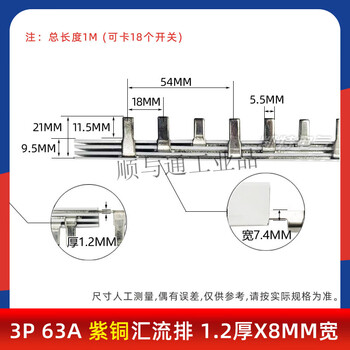 3p63a bus bar copper three-phase 32a40a100a national standard wiring circuit breaker electrical connection kt003 3p63a-1.2*8 copper_1 meter long