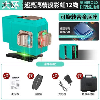 Rsrddy domestic three-color machine four-color machine 12 lines 16 lines green light high-precision outdoor fine line rotating strong light level large ring high-precision red, green and blue three-color 12 lines standard delivery