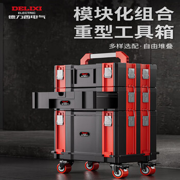 Delixi electric workshop mobile tool cart auto repair trolley maintenance multifunctional hand push heavy tool box c tool cart no. 3+no. 3+no. 3+mobile flat cart