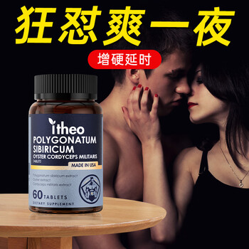 Aishi ou fuyang tablets oyster essence maca tablets men's health arginine nourishes kidneys strengthens body and strengthens vitality delayed and long-lasting