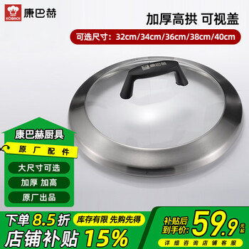 Kangbach stainless steel wok lid thickened high arch pot lid 32cm34cm36cm8cm40cm large pot lid iron pot lid genuine order quantity inner diameter 32cm high arch pot lid