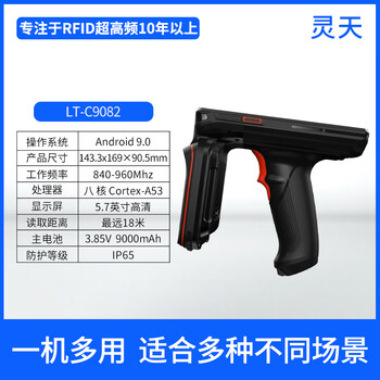 Rfid handheld uhf inventory machine long-distance reading pda data collector 6c passive radio frequency c9082 4+64 e710 android 11 uhf + 2d head