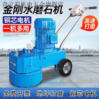 Qilicai terrazzo machine concrete cement floor grinder epoxy floor paint removal floor renovation polishing machine grinder 250 type (380v voltage)