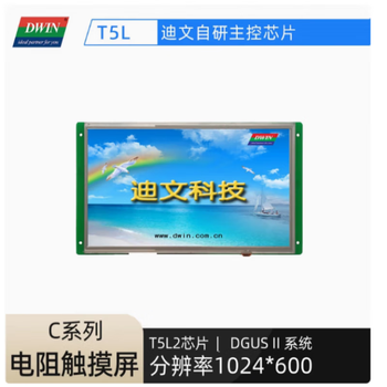 7-inch 10.1-inch dwin smart serial screen lcd display touch screen wifi optional dmg80480c070_03w 10.1-inch dmg10600c101_03wtr