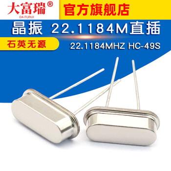 Dafuri wgsd crystal oscillator 22.1184m direct plug 22.1184mhz hc-49s quartz passive (10 pcs) default