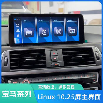 Xianke is suitable for bmw x1/x3/x5/3 series 1 series 2 series 5 series 7 series central control display large screen navigation integrated machine modification 10.25-inch quad-core 2+32g+hicar+caply official standard +360 panoramic image