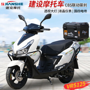 Shuaiya construction 125 upgraded version vrs motorcycle scooter national iv efi fuel vehicle can be registered brand new with free shipping to your home. white + lens headlight + cbs linkage brake + bumper + square box