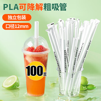 Shuang yu disposable biodegradable straws 23cm*100 pieces for milk tea drinks with thick mouth 12mm