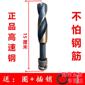 Australian and new zealand electric wrench drill bit extension rod extension woodworking twist drill bit template drill electric wrench extension drill bit extension rod high-speed steel 20mm sharp and durable not afraid of steel bars