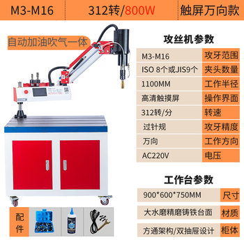 Kezitu tapping machine m6-m36 fully automatic drilling and tapping integrated universal intelligent cnc electric servo tapping machine rocker arm desktop universal refueling and blowing m3-m16/800w+ workbench
