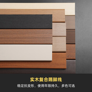 Panpan wooden door skirting line for household simple solid wood composite skirting line (2.4 meters/piece) paint-free series 1 meter price