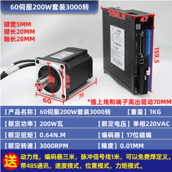 Yue changsheng's new magnetic braided servo motor set 17-bit single-turn absolute value 220v/400w/600w/60 servo set 200w0.63nm3000 rpm multi-turn absolute value 5v signal line