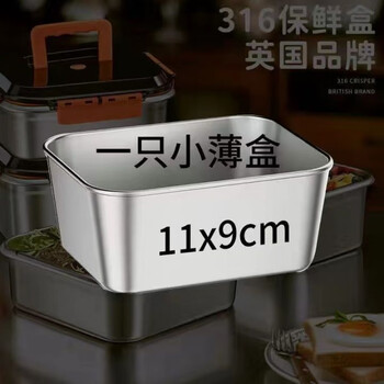 Enshousu 316 stainless steel dumpling box fresh-keeping plate square plate with lid multi-purpose picnic storage box a small + extra thin 1-piece set without anti-stick 230ml 1 hour type + extra deep and extra thick only