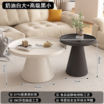 Cream style living room household round combination coffee table modern simple small apartment sofa side table minimalist balcony table cream white large + black small maternal and child grade paint