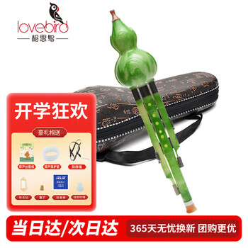 Love bird hulusi instrument white copper bakelite three-note c key hulusi beginner imitation green jade xs1004