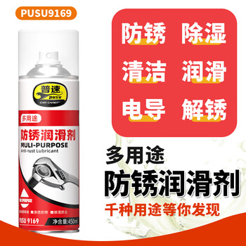 Pusu9169-450ml/can multi-purpose anti-rust lubricant cleaning anti-rust penetration dehumidification dehumidification dust-proof noise reduction replacement 40 multi-purpose (anti-rust lubricant 450ml) 1 can