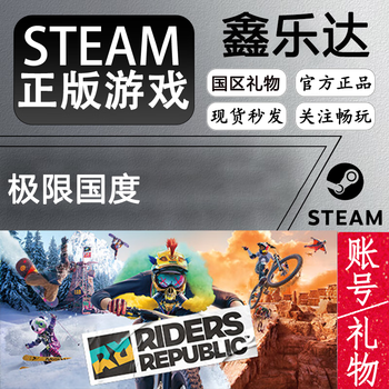 Steam genuine riders republic new modifiable information national gifts instantly delivered standard edition account riders republic riders republic