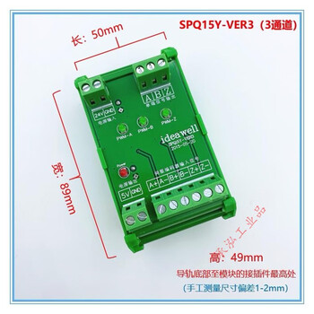 Differential to collector encoder differential signal conversion 5v differential to 24v single-ended compatible with npn/pnp 3 channels (spq15y-ver3)