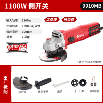 Ken angle grinder 9910 hand grinder polisher grinder cutting machine 1100 watts 100mm multi-functional industrial grade 1100w side opening | 13000 rpm 9910mb