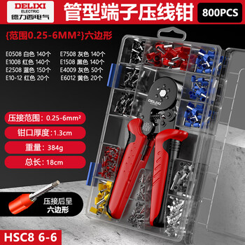 Delixi electric terminal block crimping pliers tube-type needle type cold-pressed crimping pliers wire pliers for electricians 6-6 set box 800p