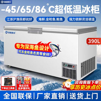 Zhongke west cold ultra-low temperature freezer -60 degrees frozen tuna and seafood large capacity household storage horizontal refrigerator - 40-80 cell level cryogenic high-end food storage box 390l (three options) -65 degrees (-25 degrees to -65 degrees adjustable)