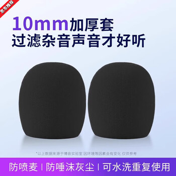Liei microphone cover sponge cover thickened microphone pop-up cover cover ktv sponge microphone cover windproof mesh sound insulation accessories 4 pack black black washable non-disposable