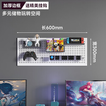 Shiganu german e-sports room hole board wall storage rack internet celebrity study wall hanging plate iron art decorative storage rack german seiko moonlight white 60*30c moonlight white 60*30
