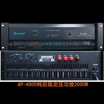 -pure post-stage constant voltage power amplifier tenggao broadcasting ap-40002000w