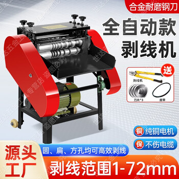 Fanai fully automatic wire stripping machine scrap copper wire household peeling machine small electric cable wire peeling machine peeling machine wire pulling machine single blade 1.5kw pure copper motor 1-40mm