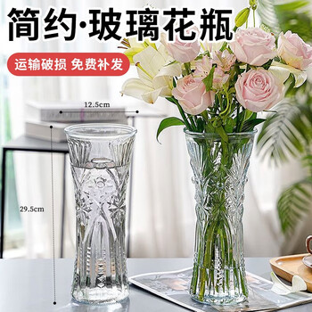 Chengai transparent glass vase, simple and noble, bamboo lily, hydroponic green radish plant, rich vase, living room flower arrangement, 30cm higher, round mouth (sunflower pattern), 30cm high