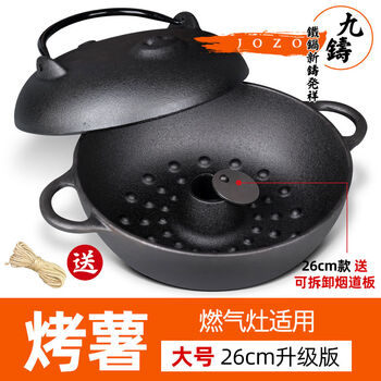 Extra large roasted sweet potato piggy pot roasted sweet potato pot cast iron pot home oven corn machine raw large 26cm piglet bbq pot black