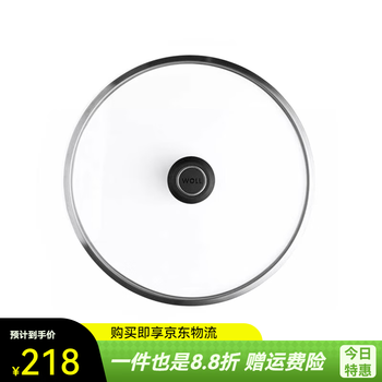 Woll german woll pot lid household wok 30cm visible tempered glass lid decoction steamer wide edge pot lid_28cm