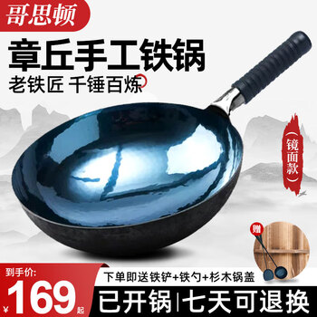 Coston zhangqiu wok old-fashioned wrought iron authentic household wok uncoated non-stick pan gas stove mirror 32cm