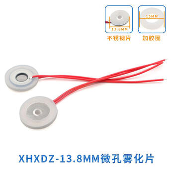 Humidifier microporous atomization film 10_13.8_16_20_25mm energy-changing ultrasonic oscillator spray head universal 13.8mm atomization film