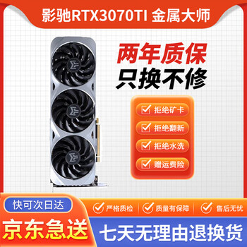 Asus msi colorful rtx3070ti 3070 8g chicken e-sports game eternal design professional independent lhr graphics card second-hand graphics card galaxy rtx3070ti metal master