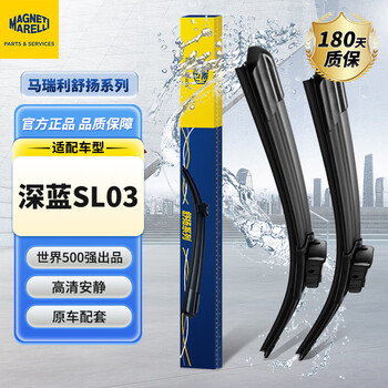 Magneti marelli changan dark blue sl03 wiper blade auto accessories 23 models 22 new boneless rubber strip wipers 24/18