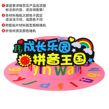 Yupinfengmao magic hat handmade diy creative material package for primary school students homemade mathematical elements puzzle