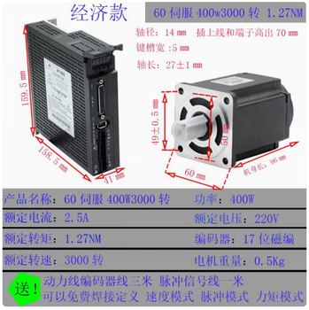 Yue changsheng era superior 60/80/110/130 flange servo motor set driver 400w750w1500 magnetically braided economical 400w set 3000 rpm 1.27nm vertical brake 5v