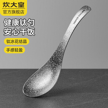 Chuidahuang pure titanium spoon eating spoon long handle drinking spoon household titanium crystal children's spoon spoon spoon titanium crystal children's spoon